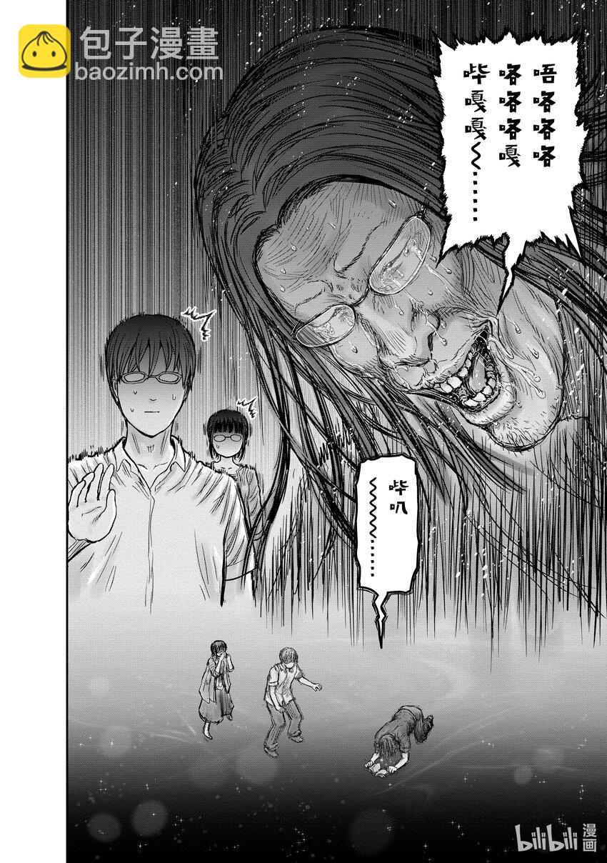 🍜异世界舅舅 29 第29话 第34页