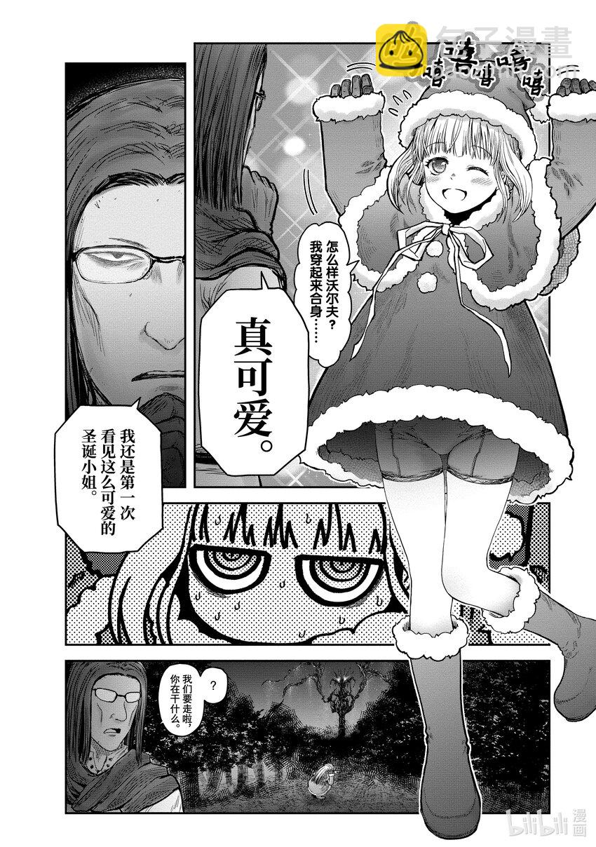 🍜异世界舅舅 29 第29话 第40页
