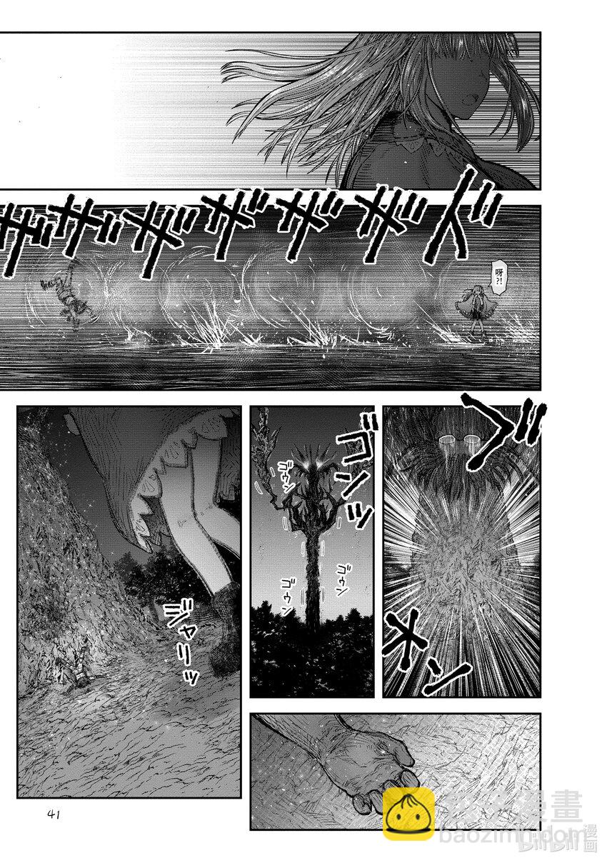 🍜异世界舅舅 29 第29话 第7页