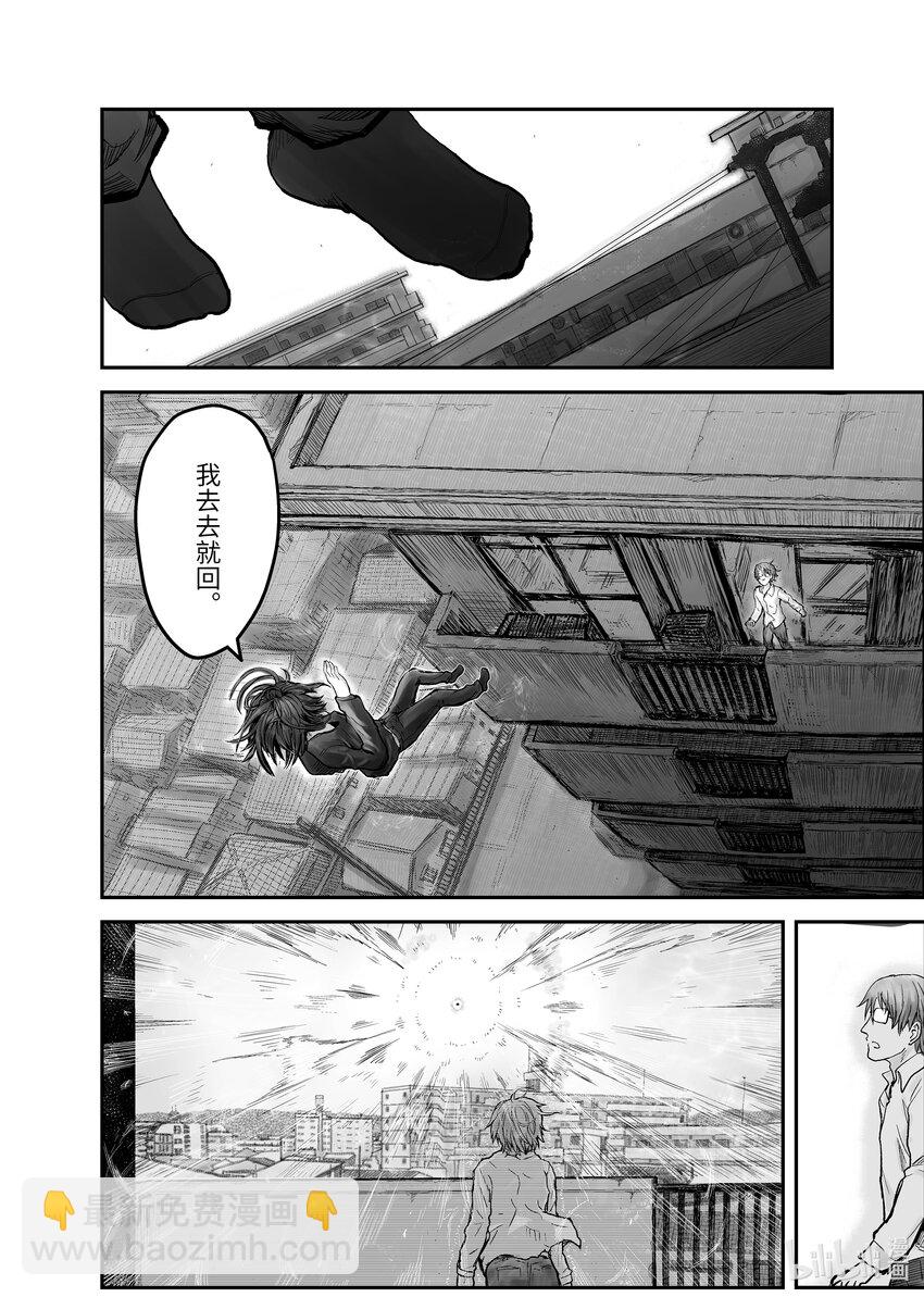 🍜异世界舅舅 3 第3话 第18页