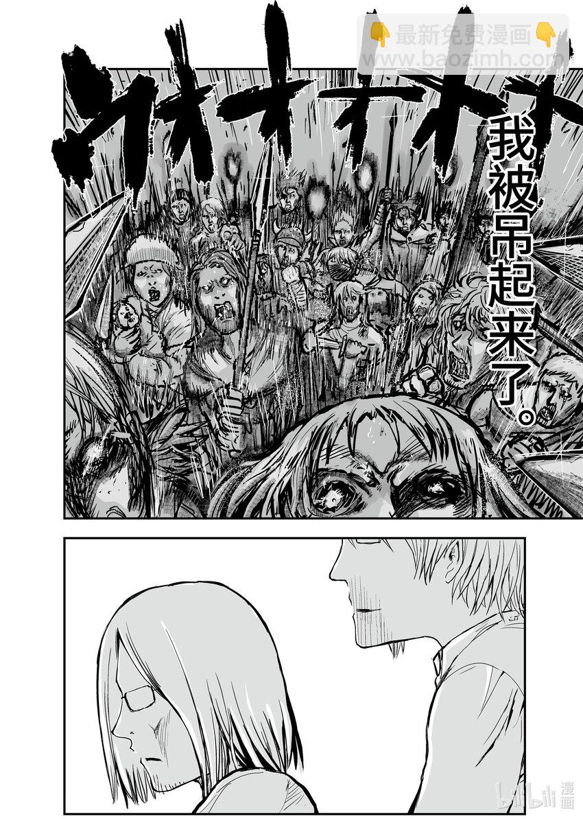 🍜异世界舅舅 3 第3话 第8页
