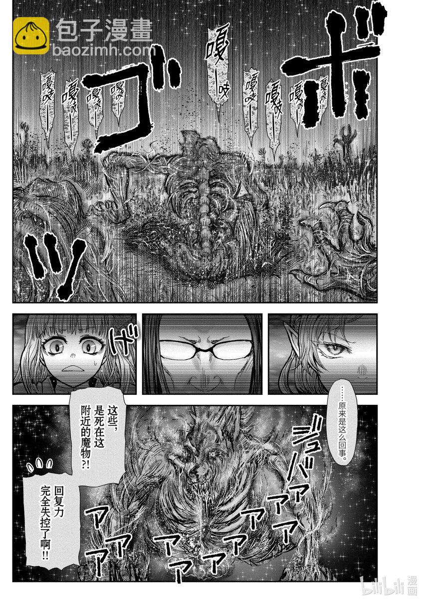 🍜异世界舅舅 31 第31话 第11页