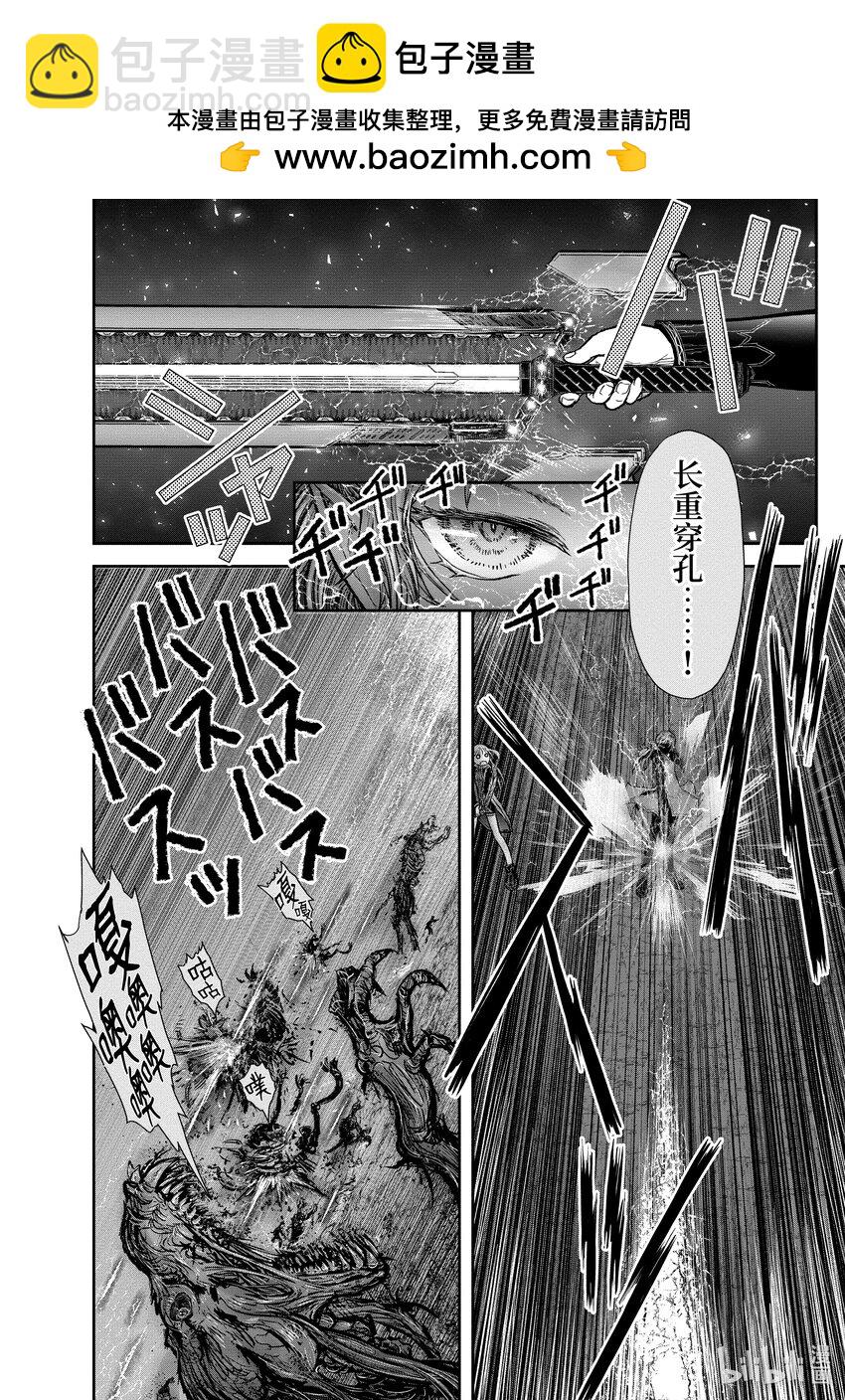 🍜异世界舅舅 31 第31话 第12页