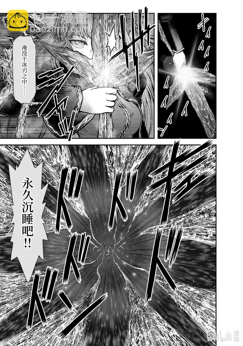 🍜异世界舅舅 31 第31话 第13页
