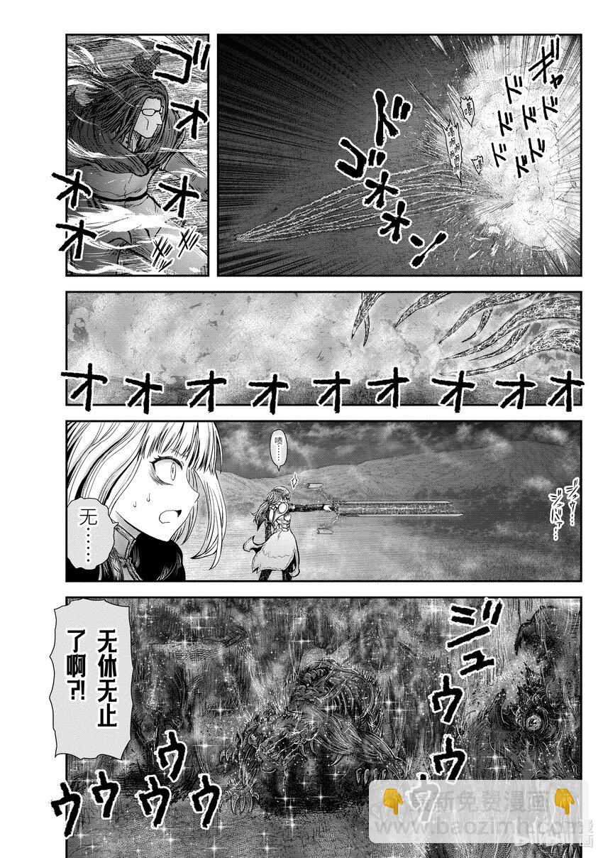 🍜异世界舅舅 31 第31话 第14页