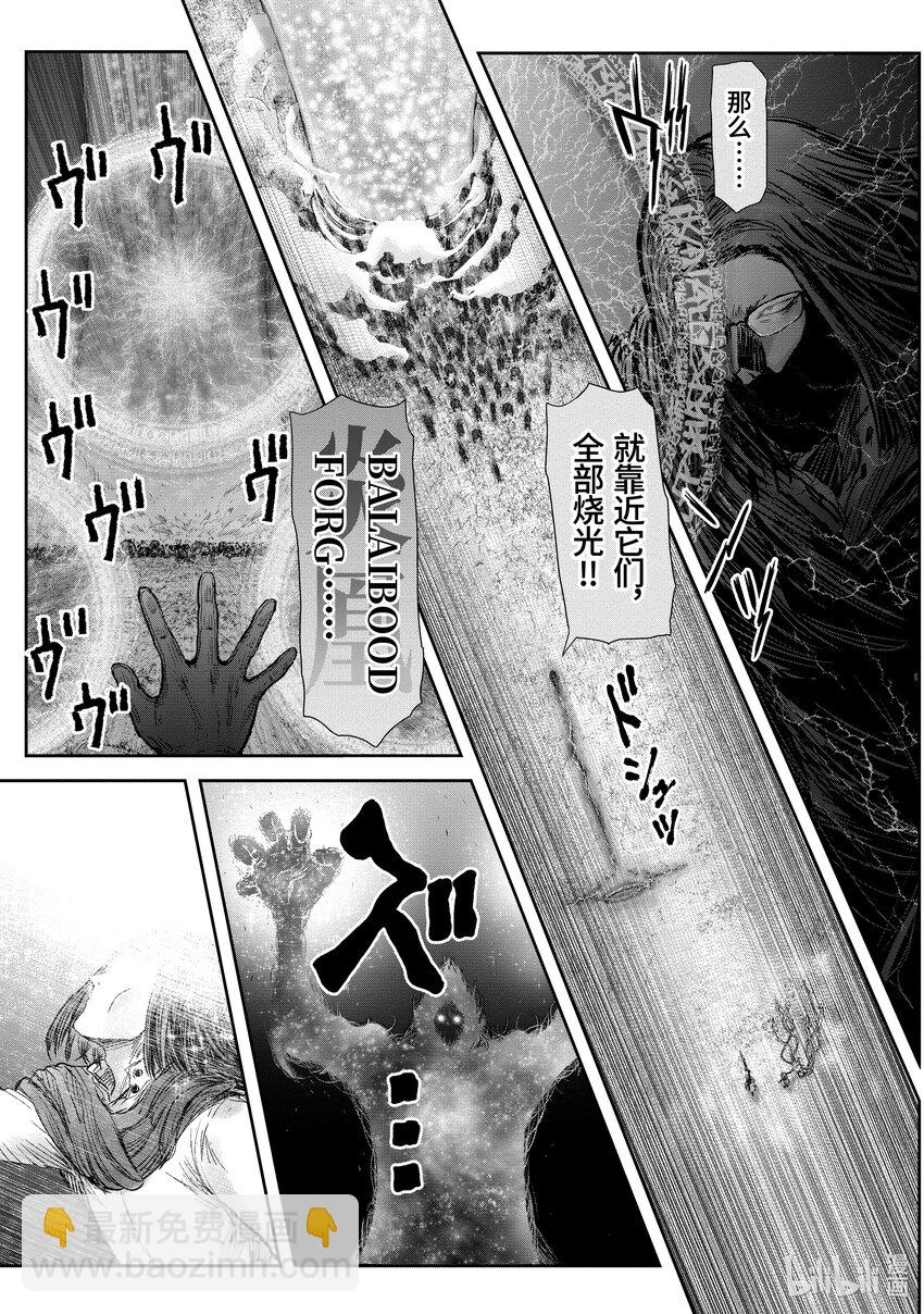 🍜异世界舅舅 31 第31话 第15页