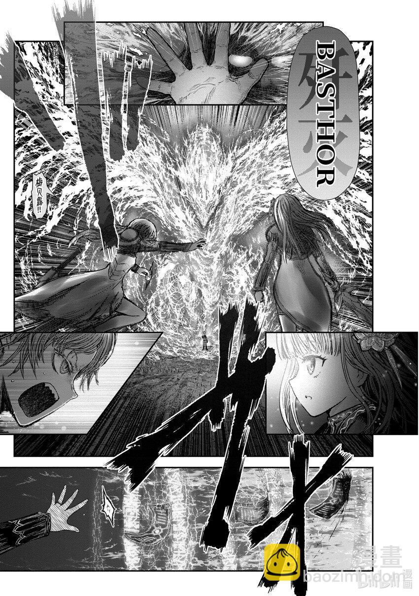 🍜异世界舅舅 31 第31话 第17页