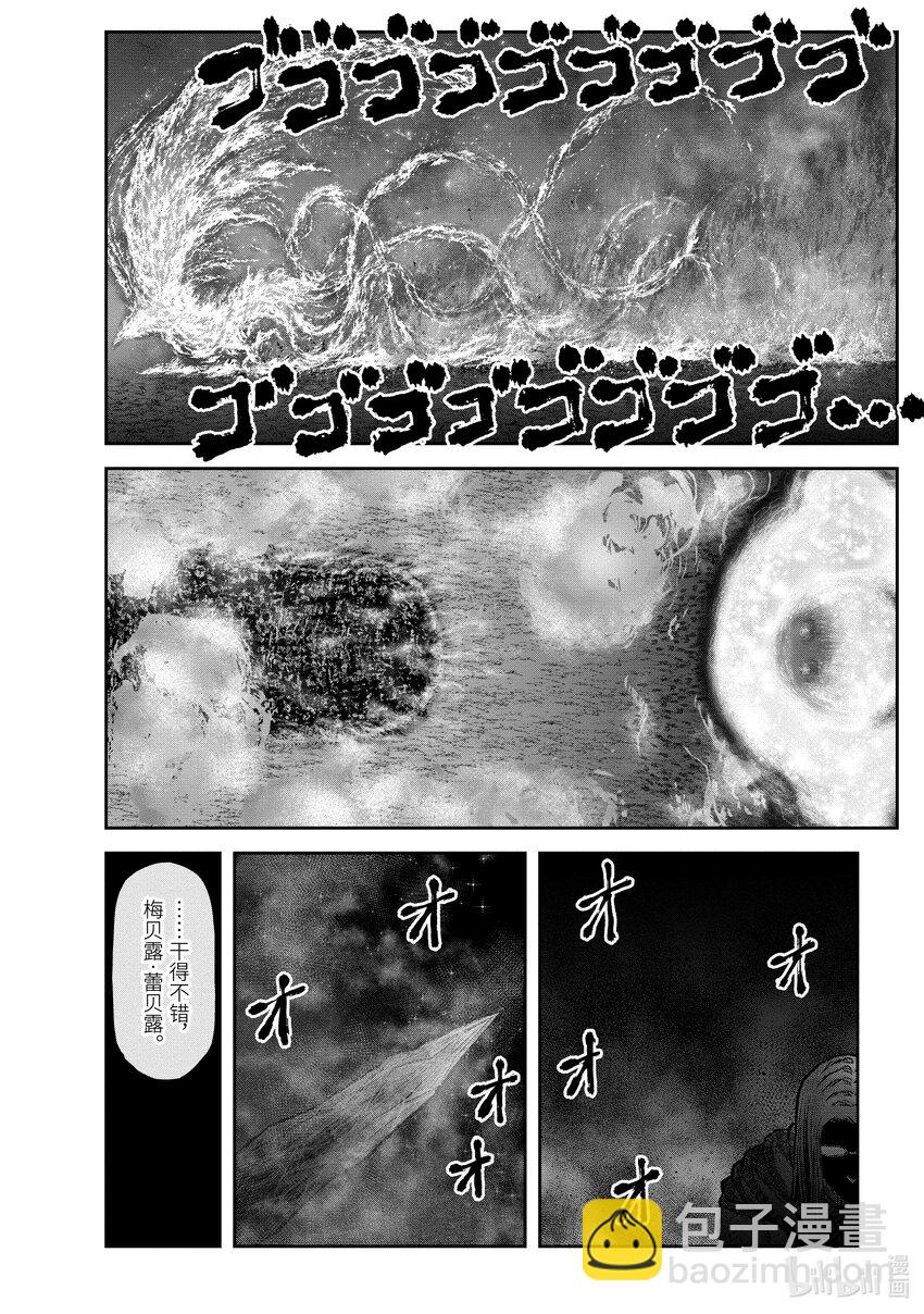 🍜异世界舅舅 31 第31话 第18页