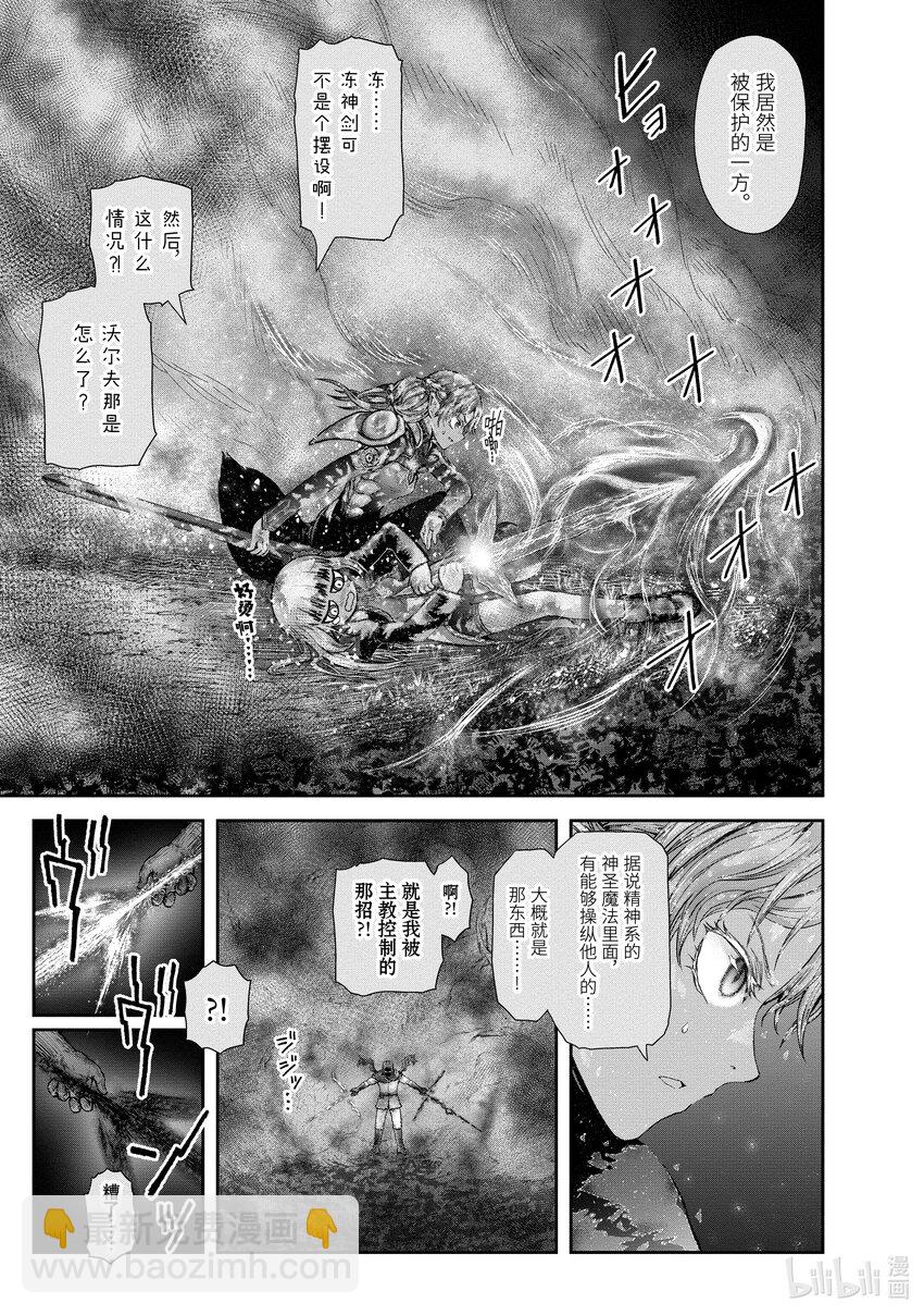 🍜异世界舅舅 31 第31话 第19页