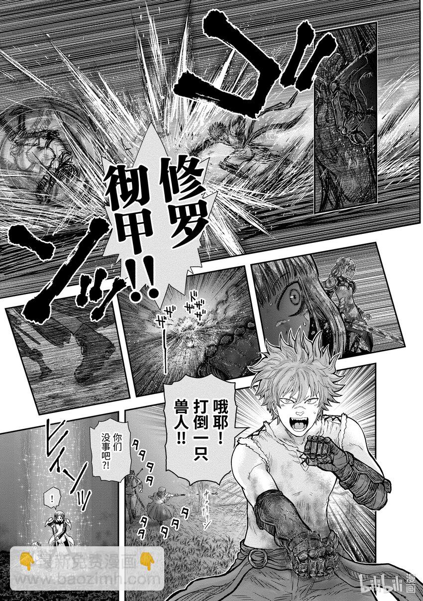 🍜异世界舅舅 31 第31话 第21页