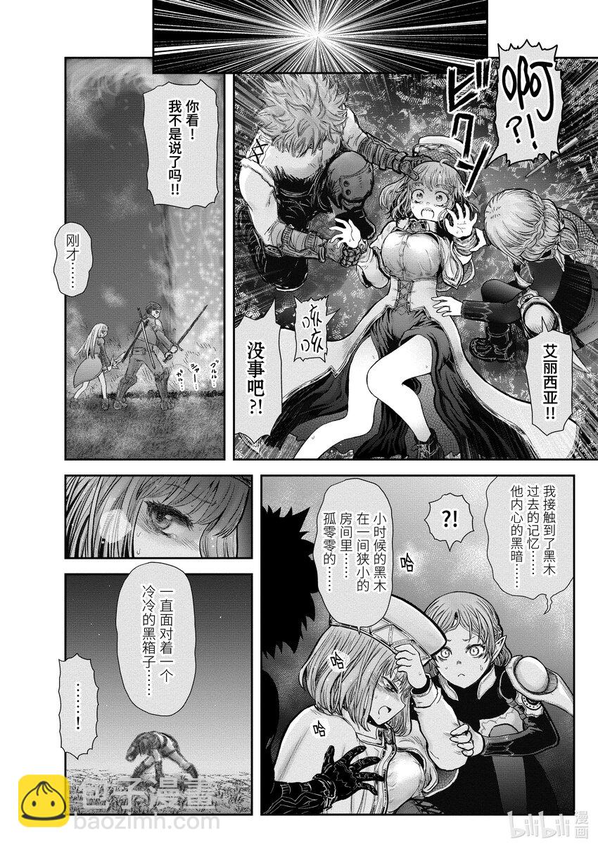 🍜异世界舅舅 31 第31话 第26页