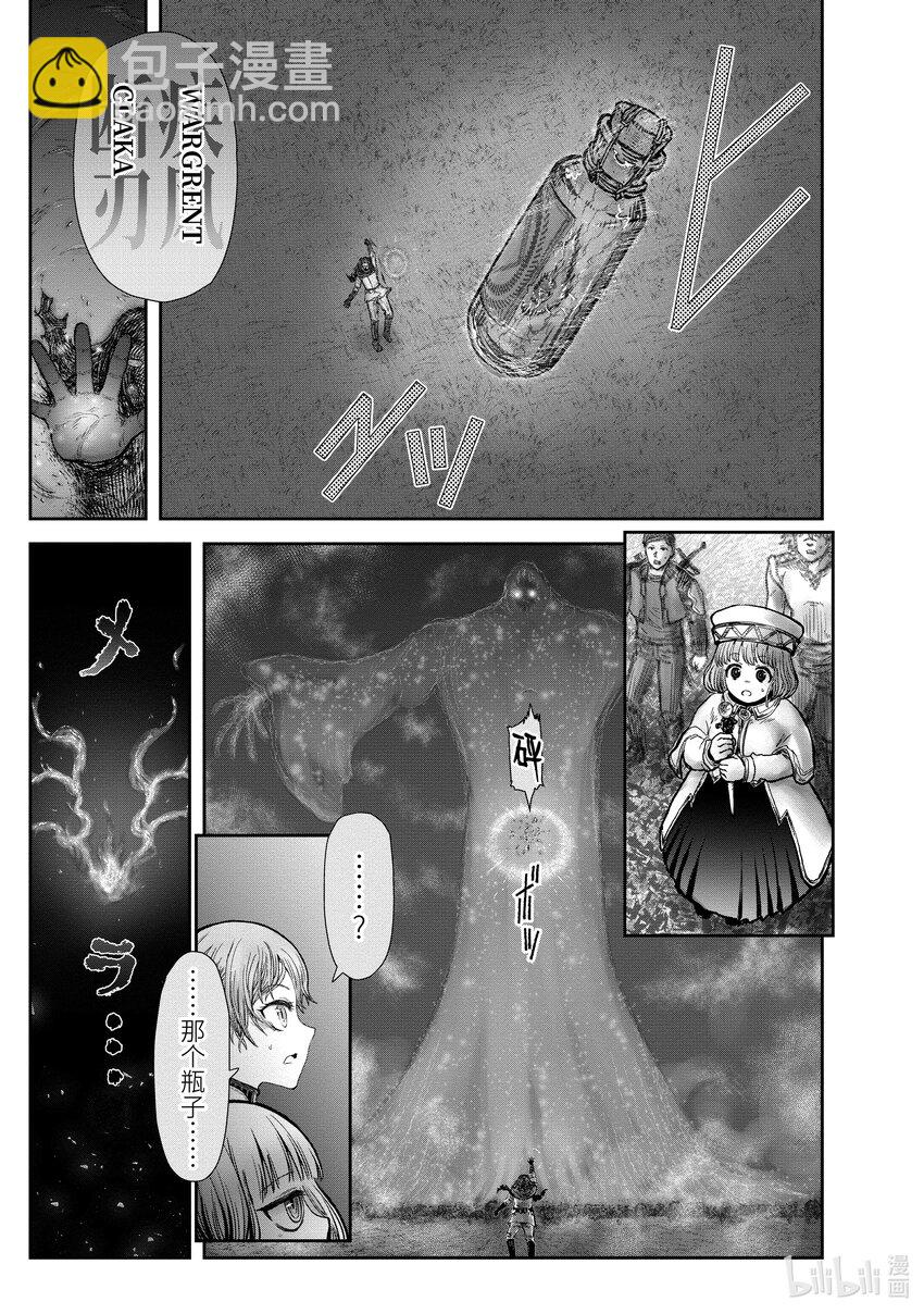🍜异世界舅舅 31 第31话 第31页