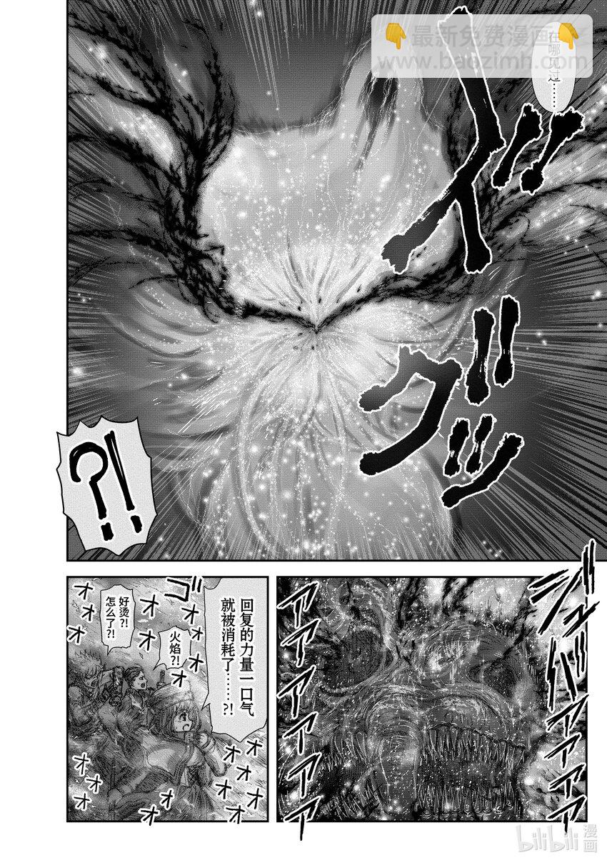 🍜异世界舅舅 31 第31话 第32页