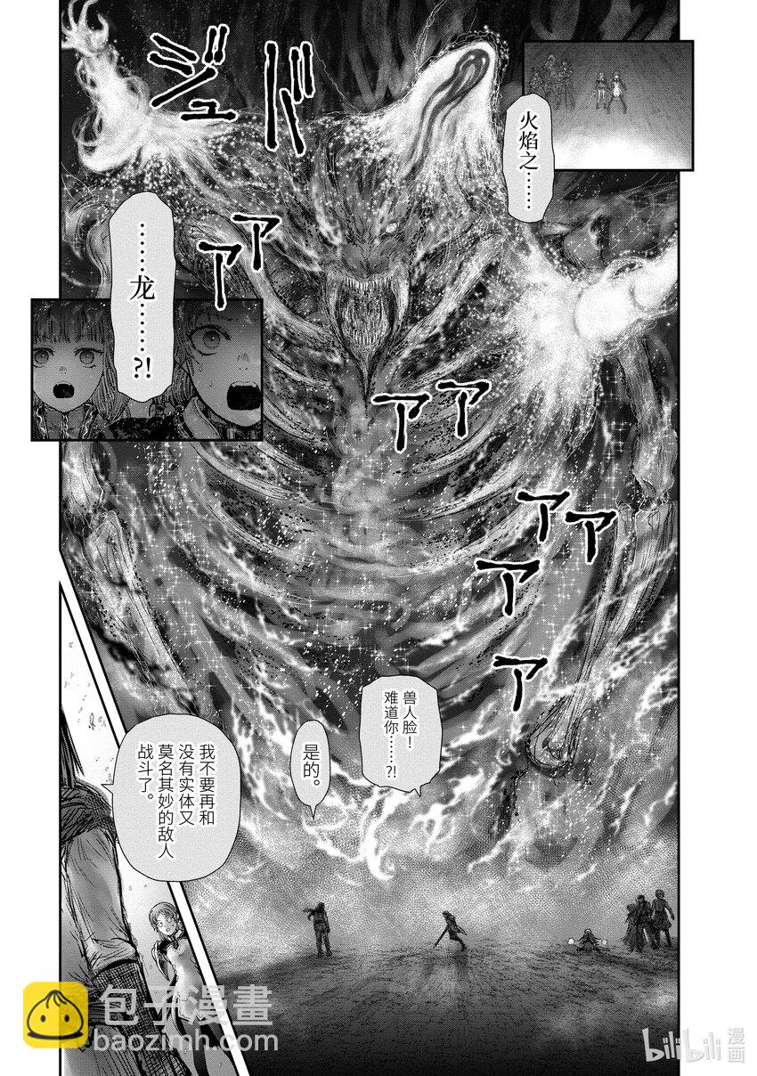 🍜异世界舅舅 31 第31话 第33页