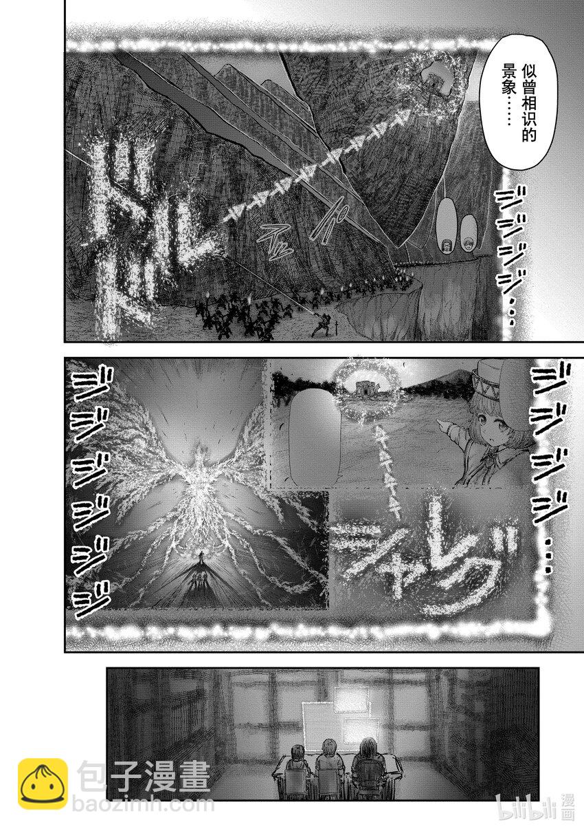 🍜异世界舅舅 31 第31话 第6页