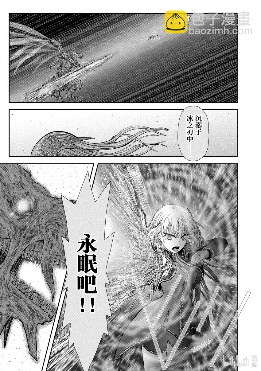 🍜异世界舅舅 33 第33话 第12页