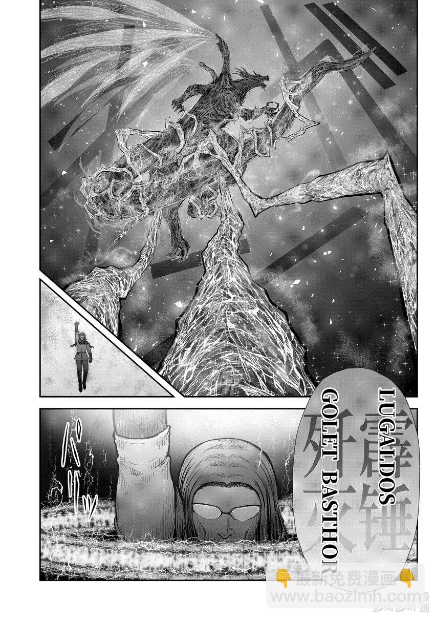 🍜异世界舅舅 33 第33话 第13页