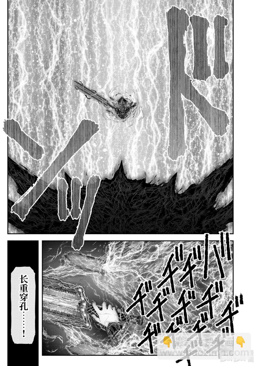 🍜异世界舅舅 33 第33话 第14页