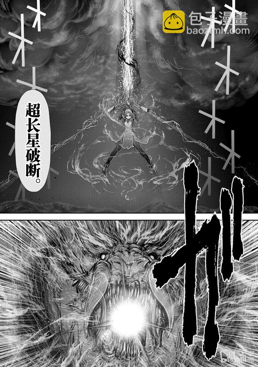 🍜异世界舅舅 33 第33话 第20页