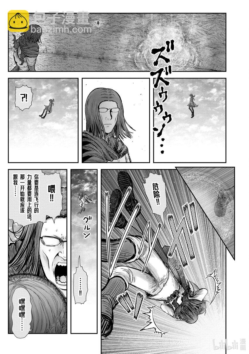 🍜异世界舅舅 33 第33话 第24页