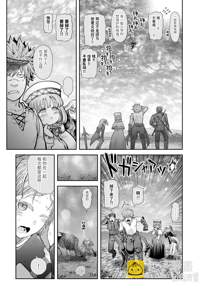 🍜异世界舅舅 33 第33话 第26页