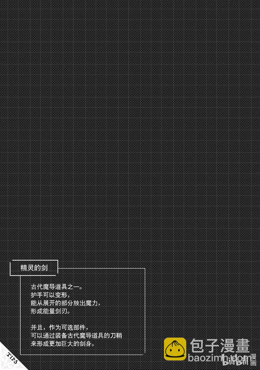🍜异世界舅舅 33 第33话 第44页