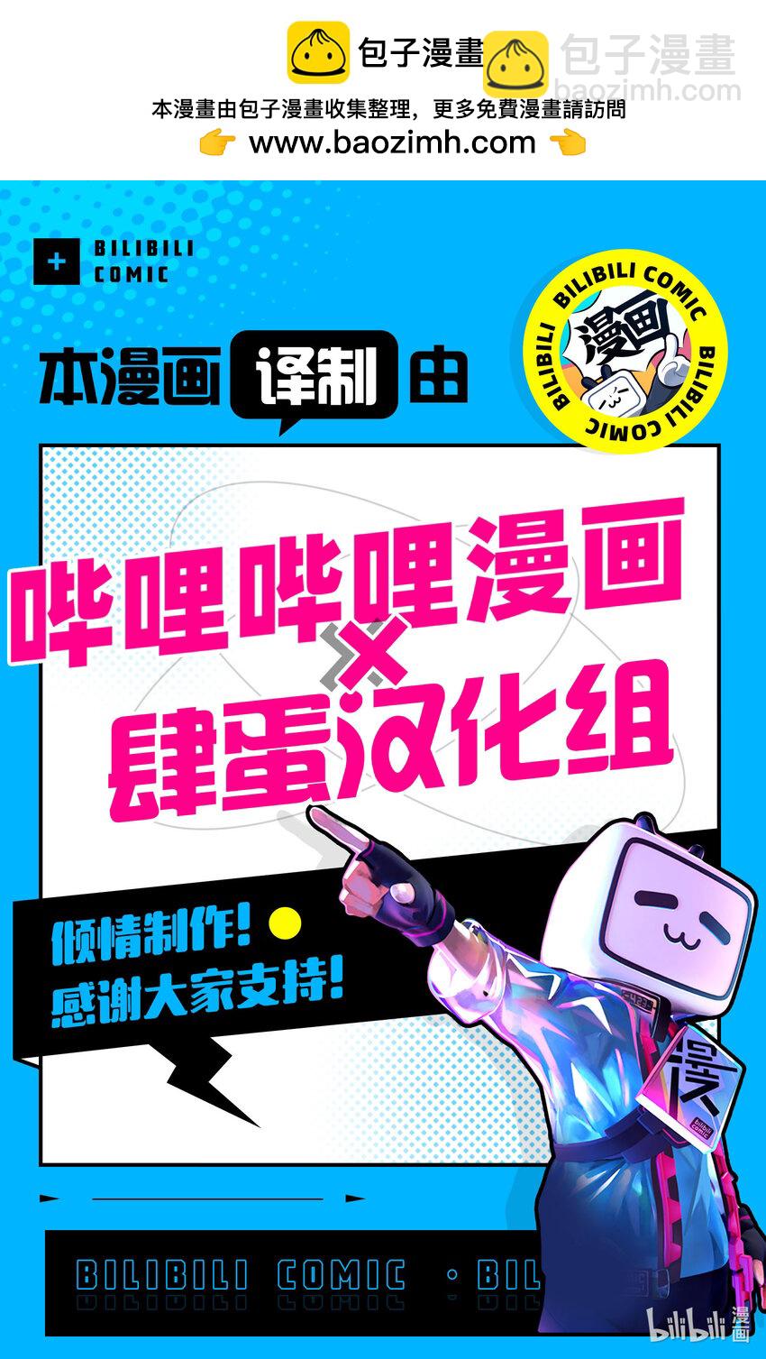 🍜异世界舅舅 33 第33话 第46页