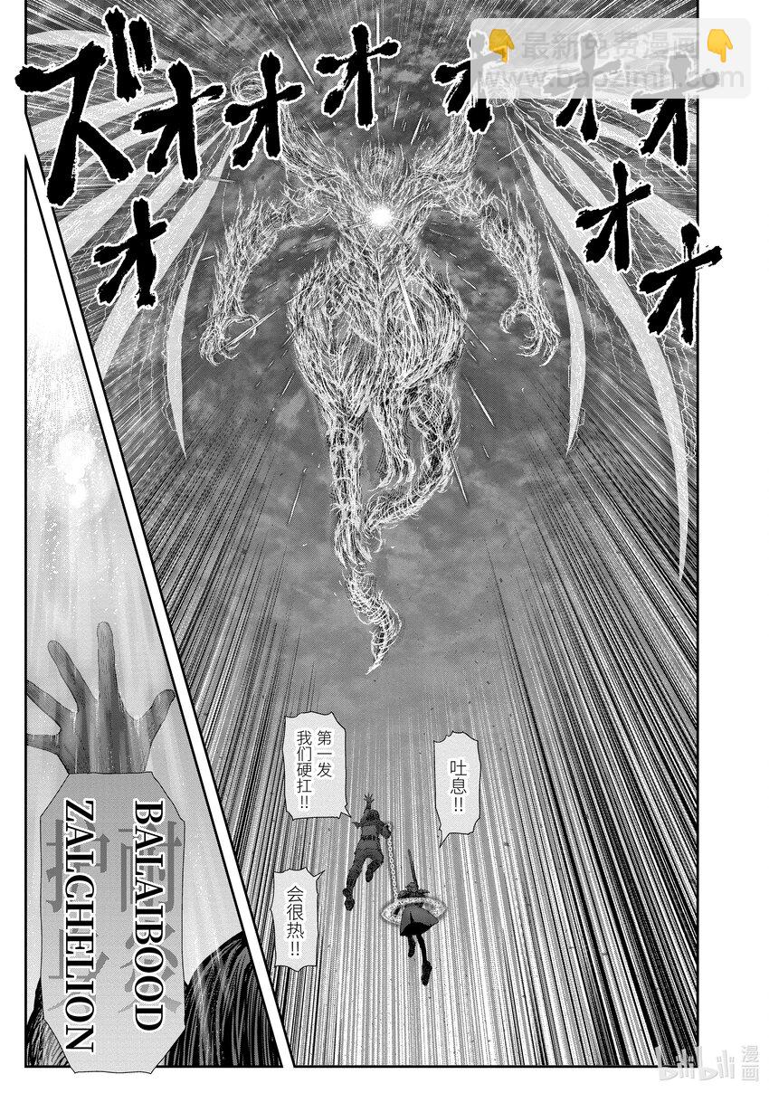 🍜异世界舅舅 33 第33话 第8页
