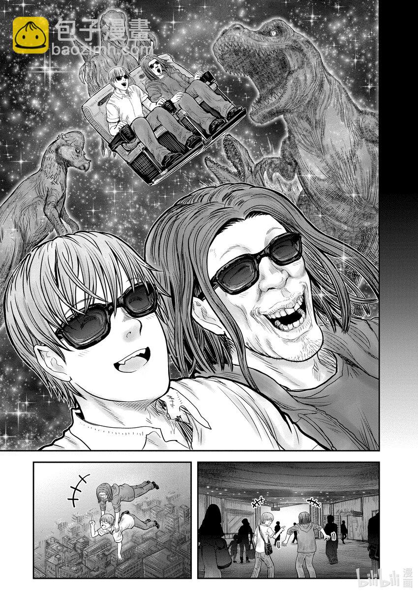 🍜异世界舅舅 35 第35话 第17页