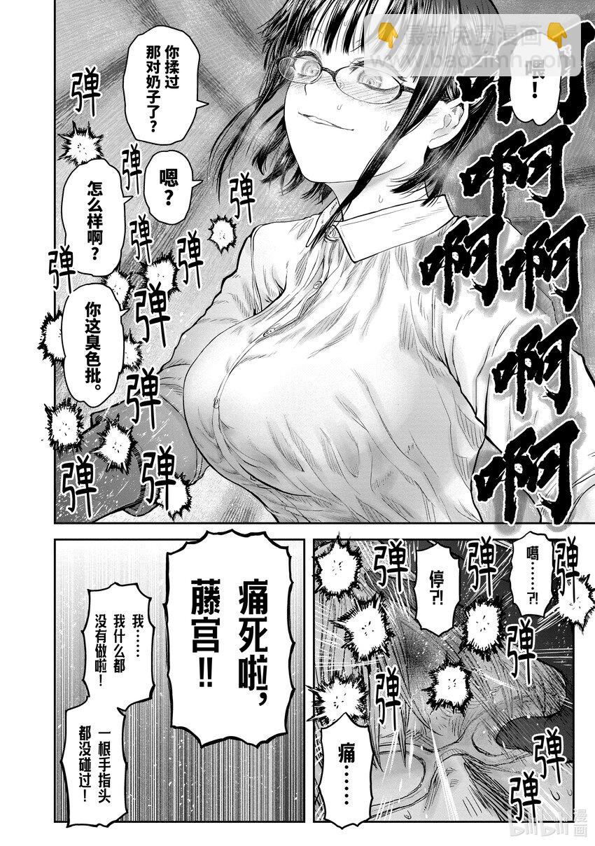 🍜异世界舅舅 35 第35话 第22页