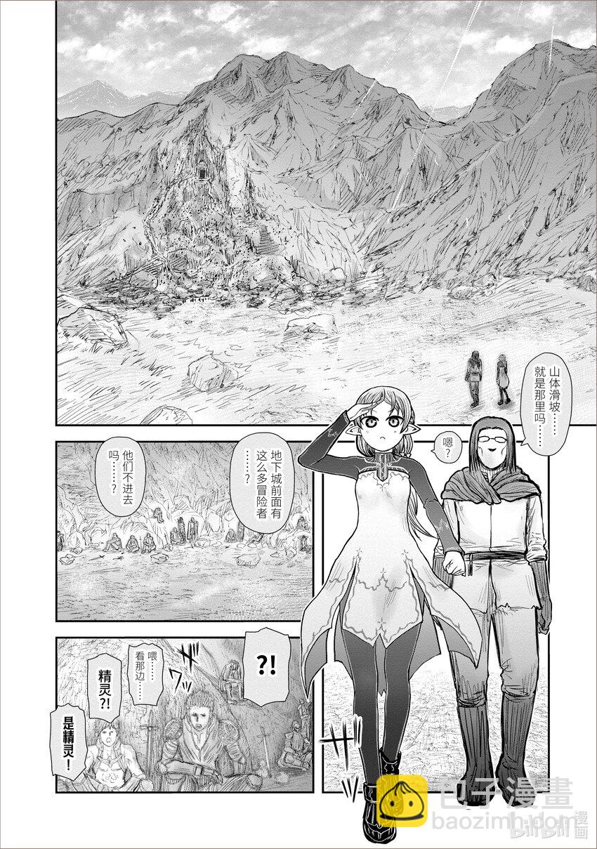 🍜异世界舅舅 40 第40话 第12页
