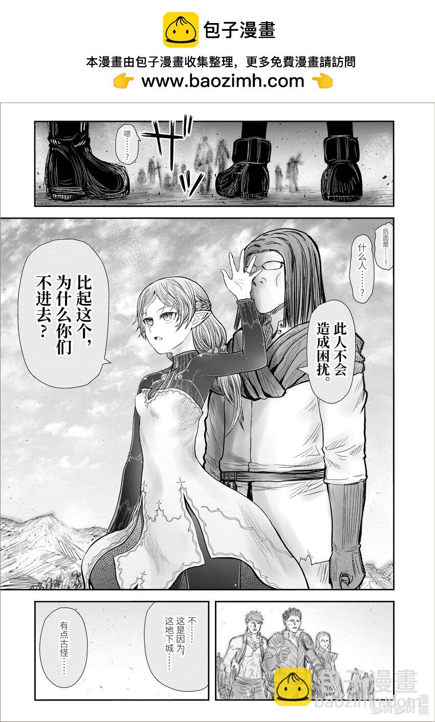 🍜异世界舅舅 40 第40话 第13页