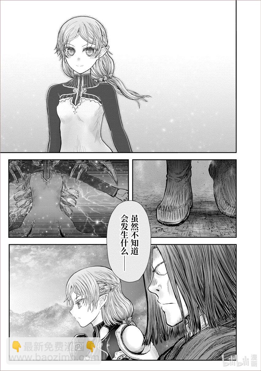 🍜异世界舅舅 40 第40话 第19页
