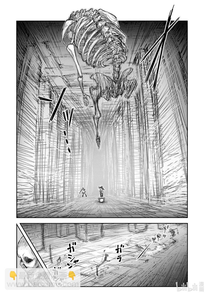 🍜异世界舅舅 42 第42话 第13页