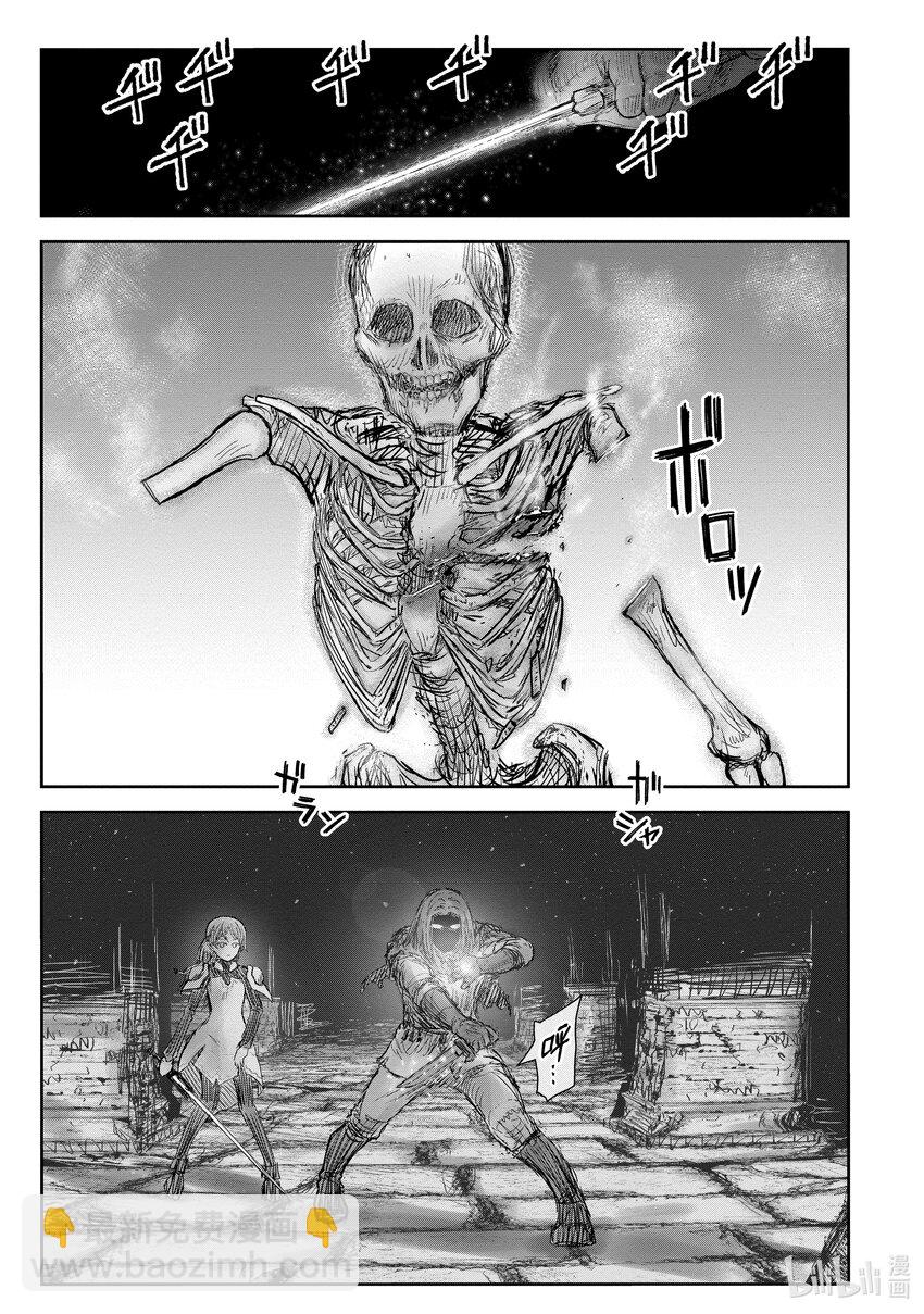 🍜异世界舅舅 42 第42话 第14页