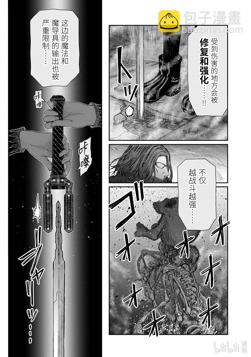 🍜异世界舅舅 42 第42话 第23页