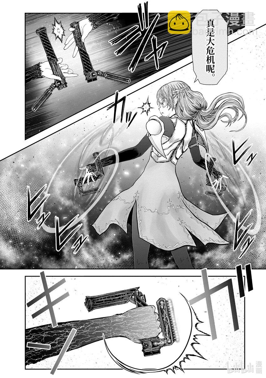 🍜异世界舅舅 42 第42话 第24页