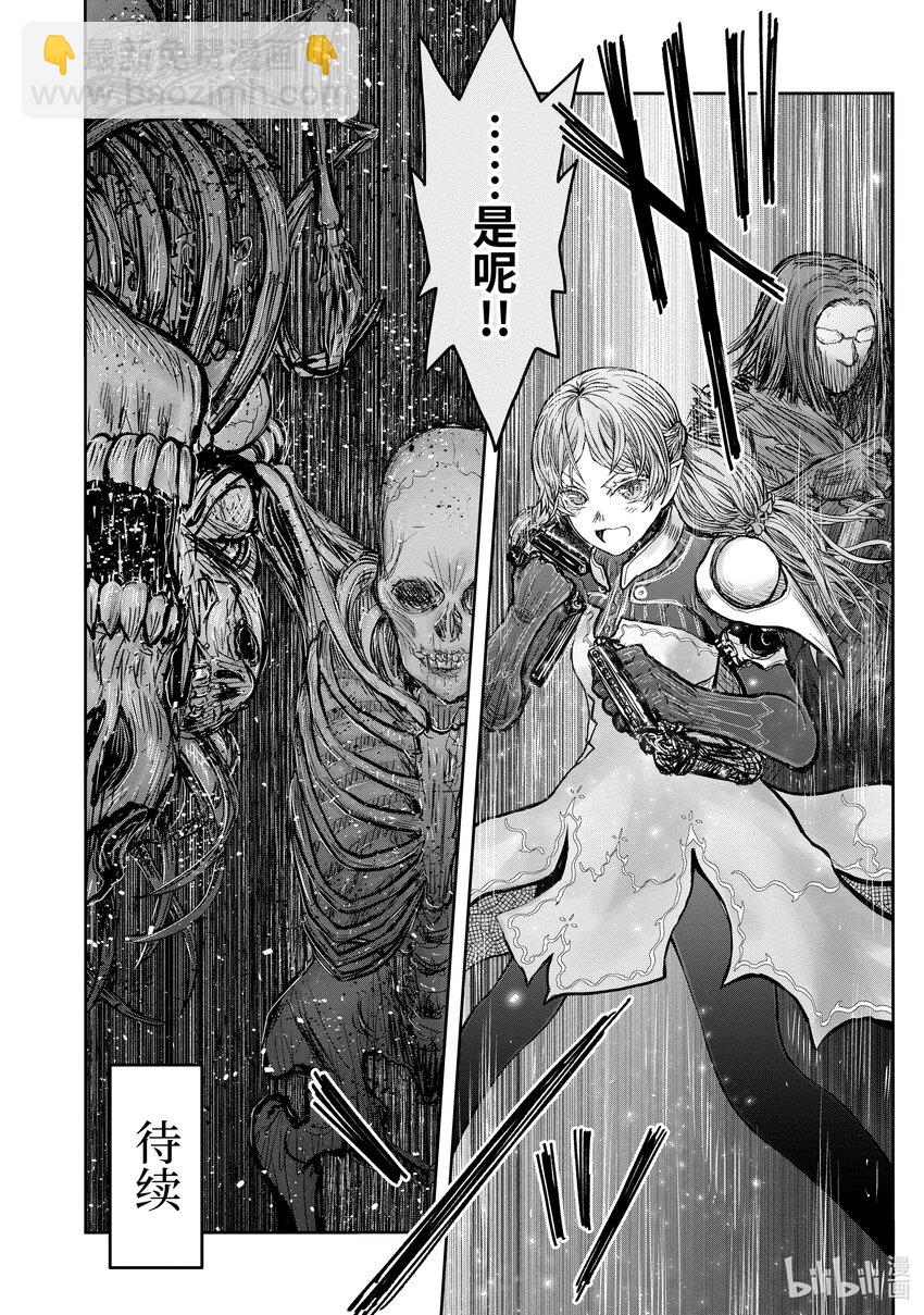 🍜异世界舅舅 42 第42话 第26页