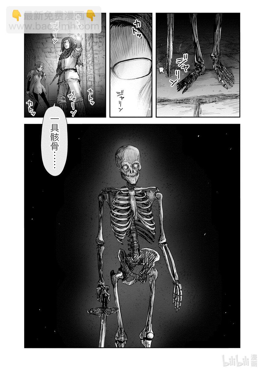 🍜异世界舅舅 42 第42话 第6页