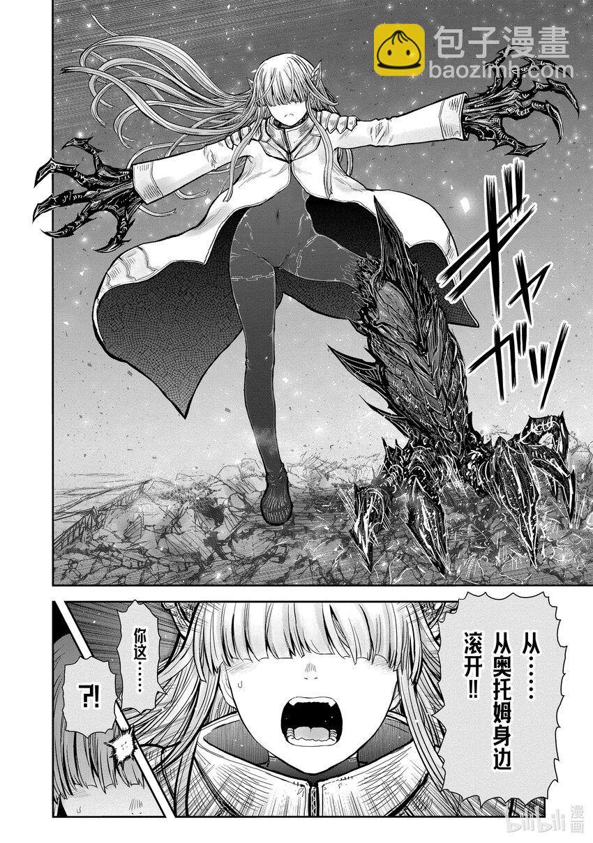 🍜异世界舅舅 44 第44话 第11页
