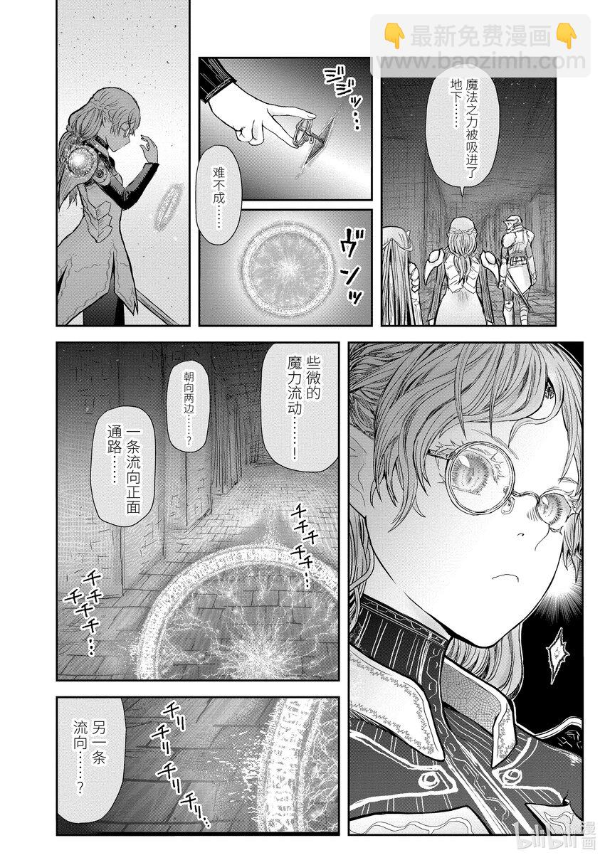 🍜异世界舅舅 44 第44话 第21页