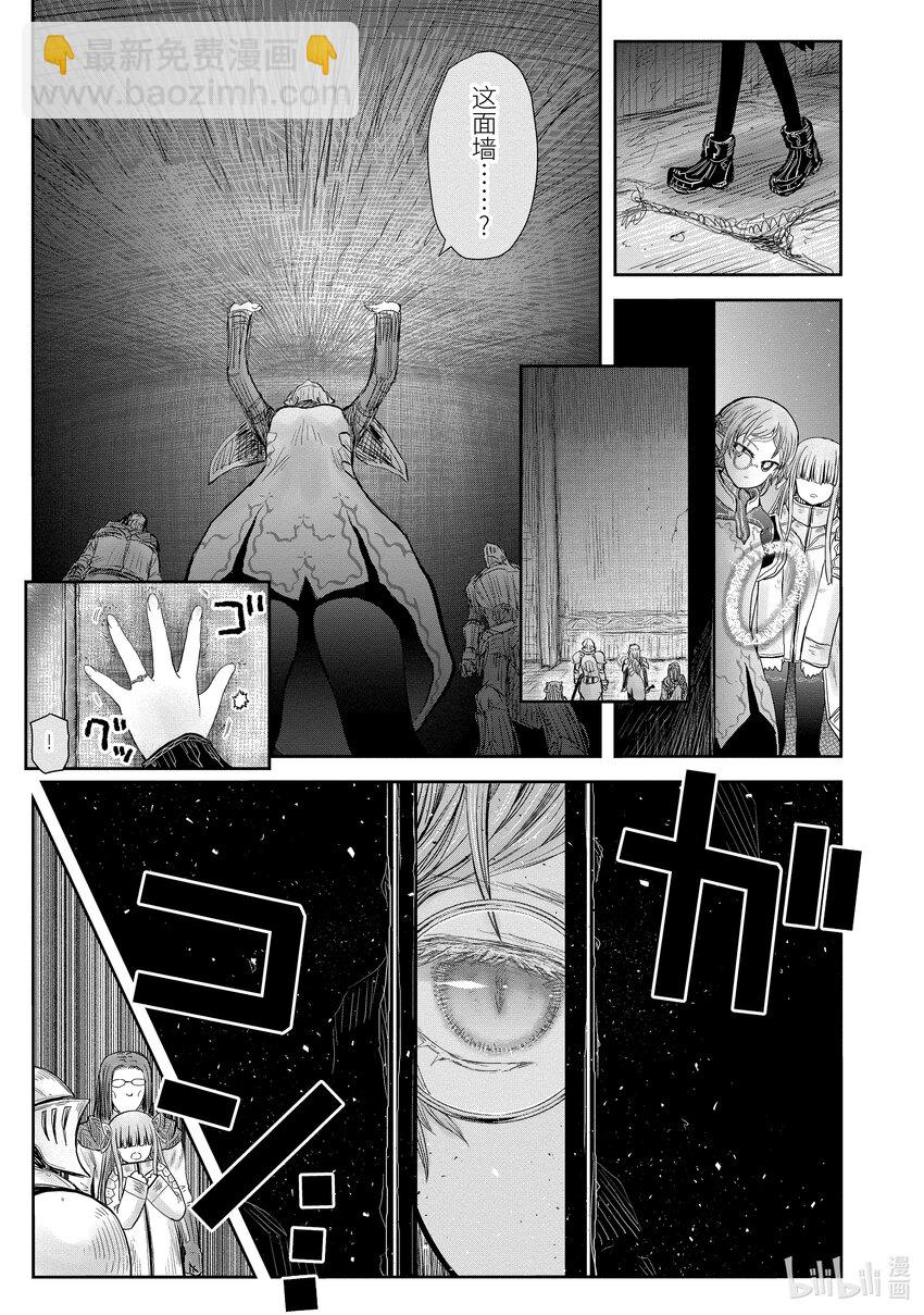 🍜异世界舅舅 44 第44话 第22页