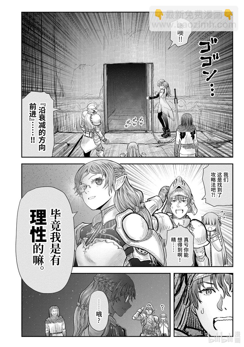 🍜异世界舅舅 44 第44话 第23页