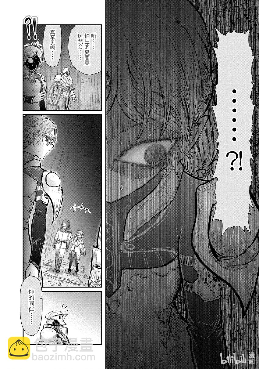 🍜异世界舅舅 44 第44话 第29页