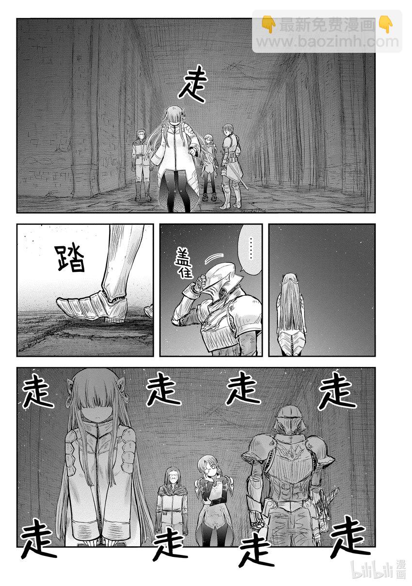 🍜异世界舅舅 44 第44话 第34页