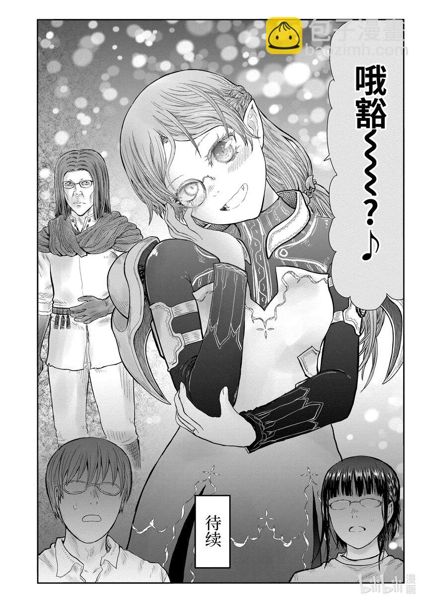 🍜异世界舅舅 44 第44话 第35页