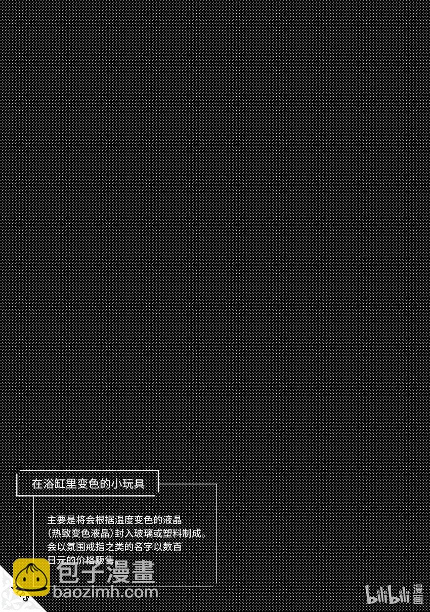 🍜异世界舅舅 44 第44话 第36页