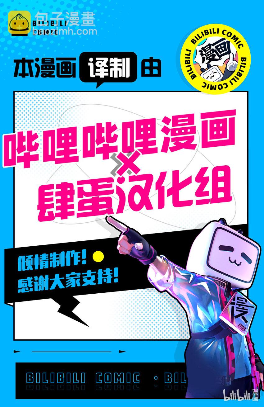 🍜异世界舅舅 44 第44话 第38页