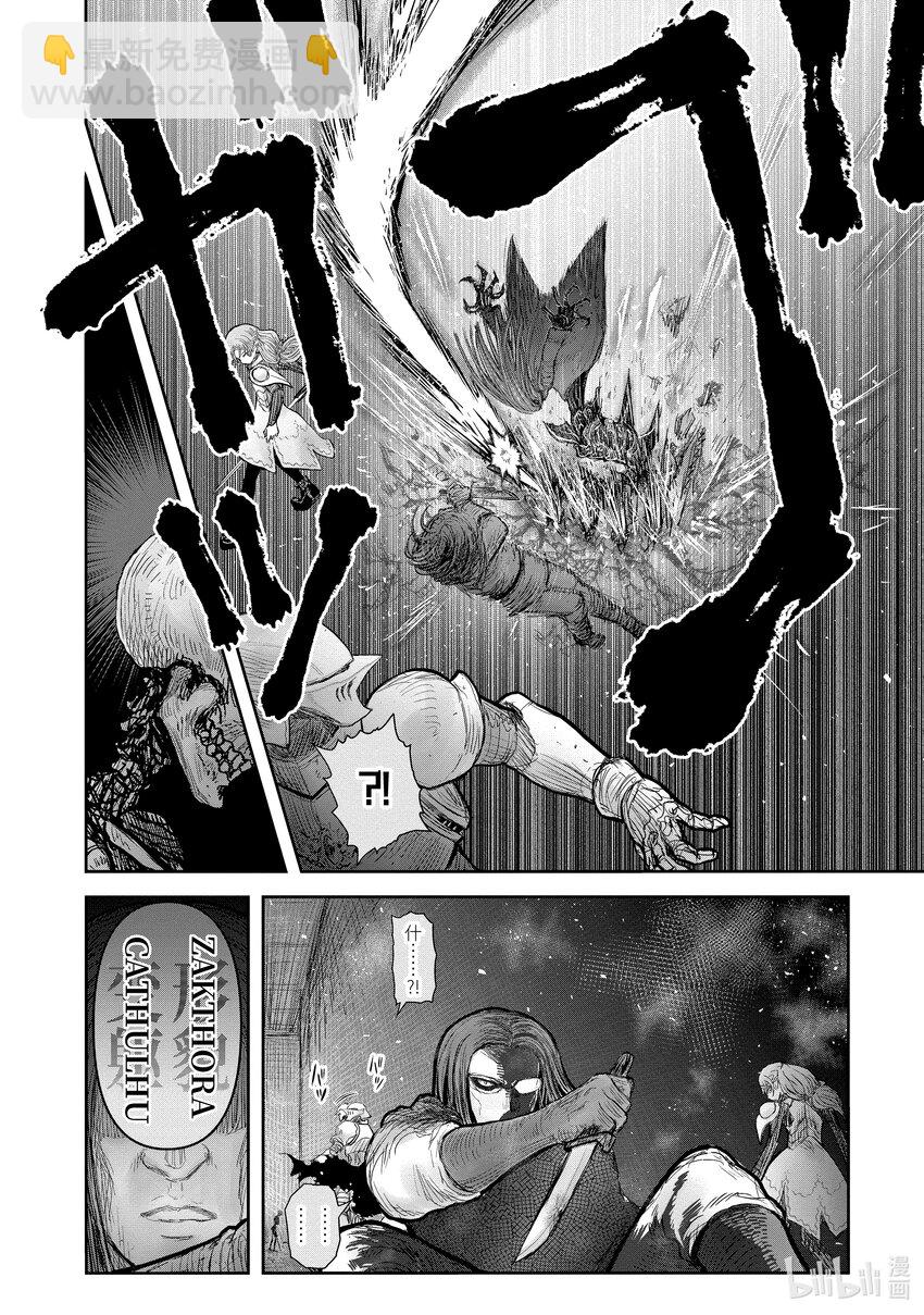 🍜异世界舅舅 44 第44话 第9页