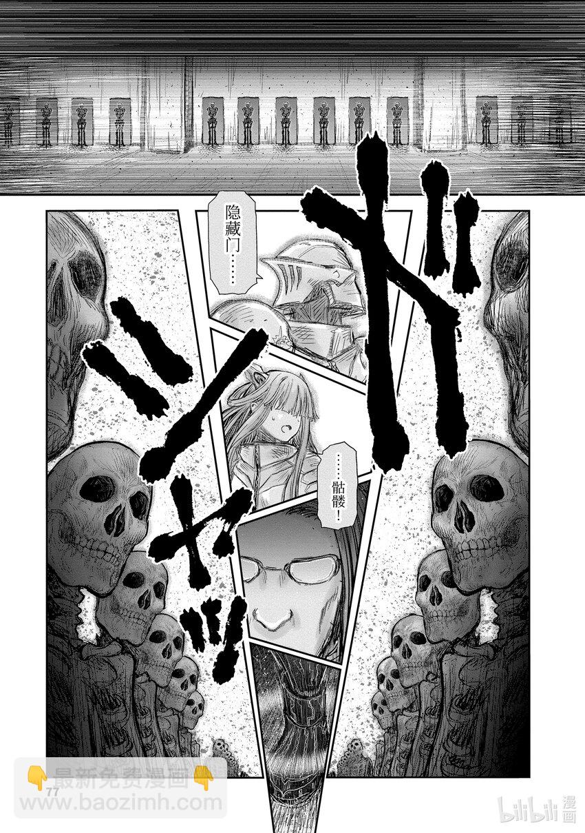 🍜异世界舅舅 46 第46话 第11页